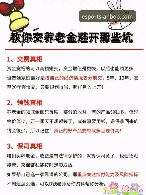 安博电竞平台注册安全使用指南：老用户教你避开那些坑